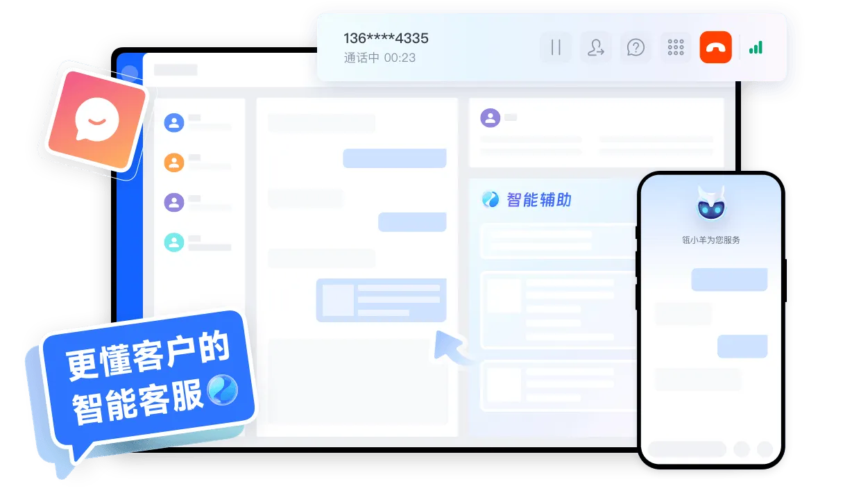 免费智能客服系统盘点与企业建设成本全解析